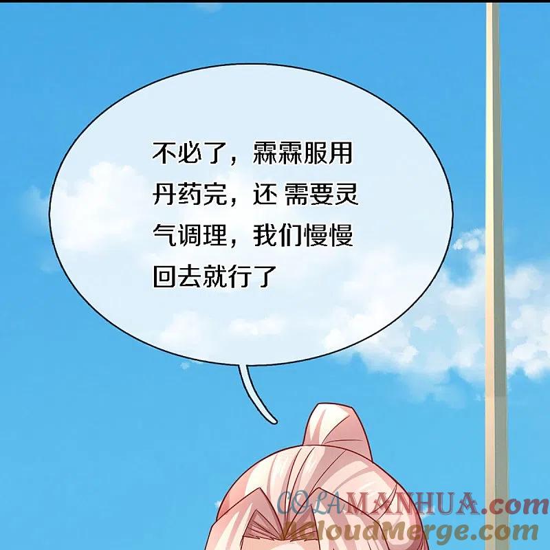 第224话联盟监察，悬赏追杀！-仙尊奶爸当赘婿-传奇漫业（第7张）