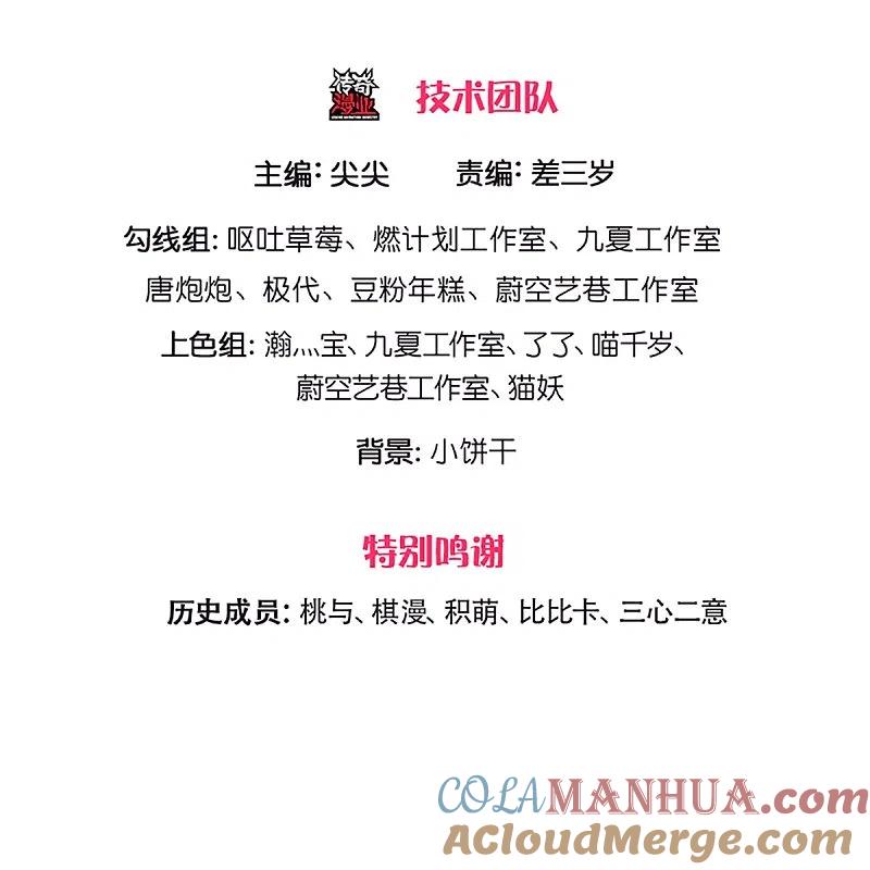 第224话联盟监察，悬赏追杀！-仙尊奶爸当赘婿-传奇漫业（第3张）