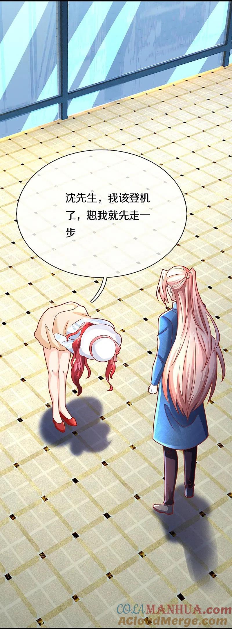 第224话联盟监察，悬赏追杀！-仙尊奶爸当赘婿-传奇漫业（第9张）