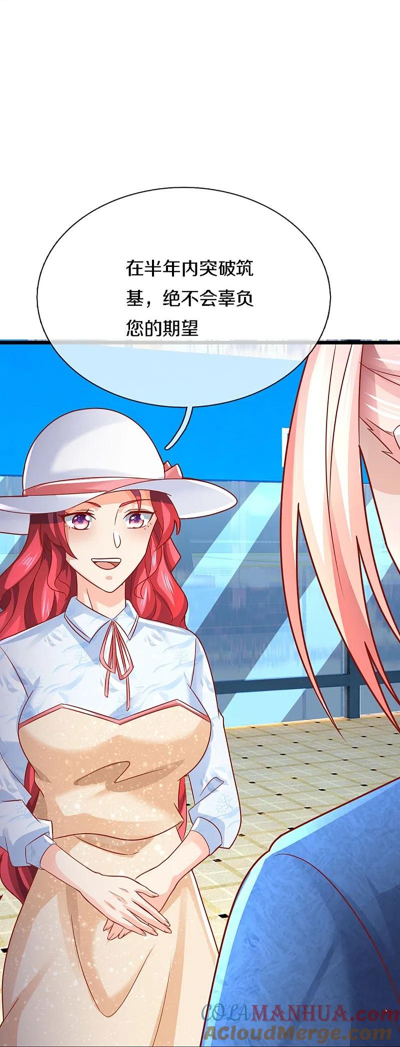 第224话联盟监察，悬赏追杀！-仙尊奶爸当赘婿-传奇漫业（第5张）