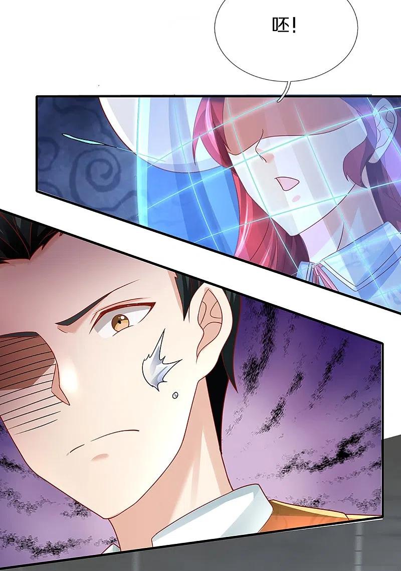 第225话乾坤流转，鼎镜共鸣-仙尊奶爸当赘婿-传奇漫业（第6张）