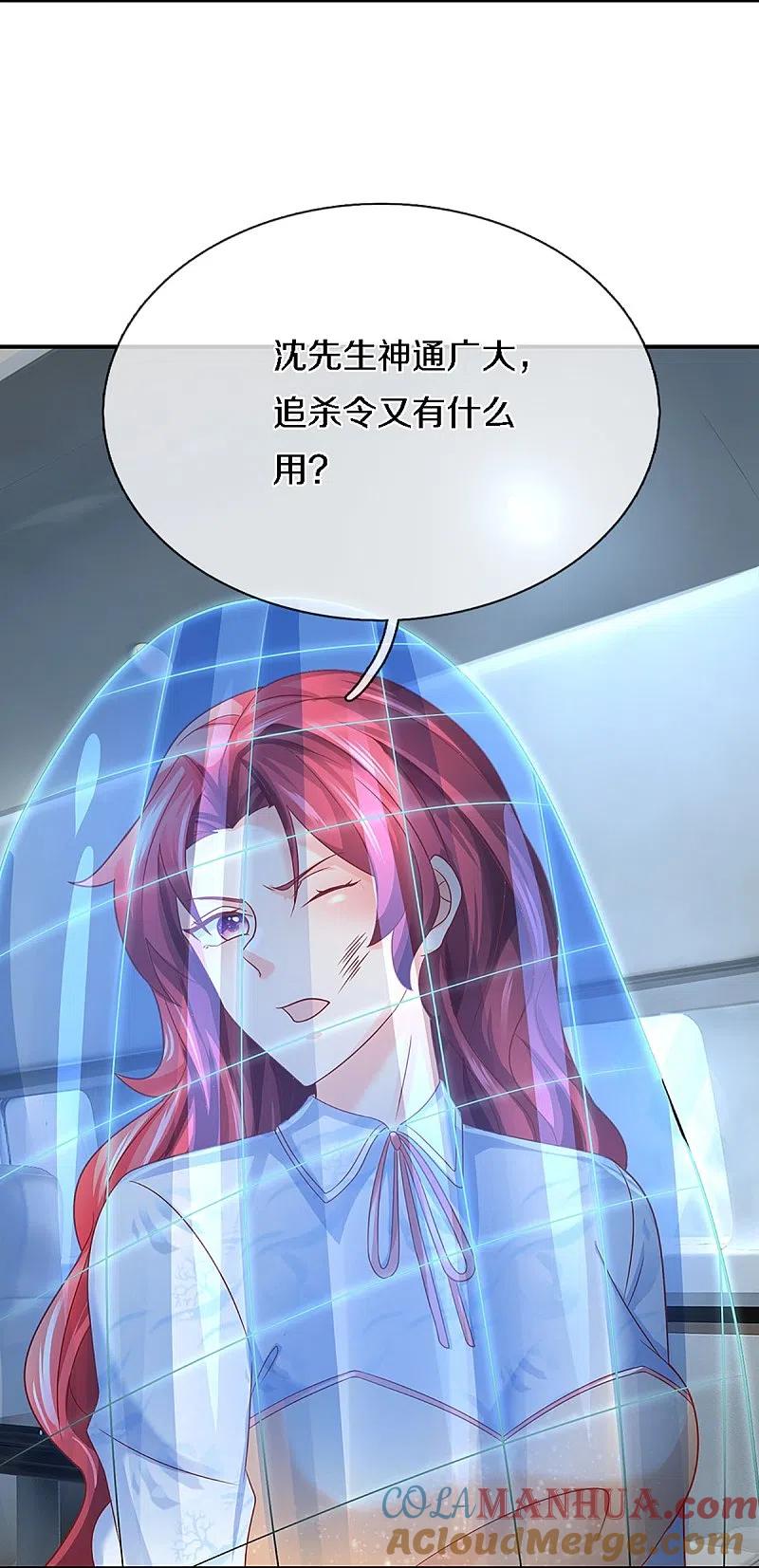 第225话乾坤流转，鼎镜共鸣-仙尊奶爸当赘婿-传奇漫业（第9张）