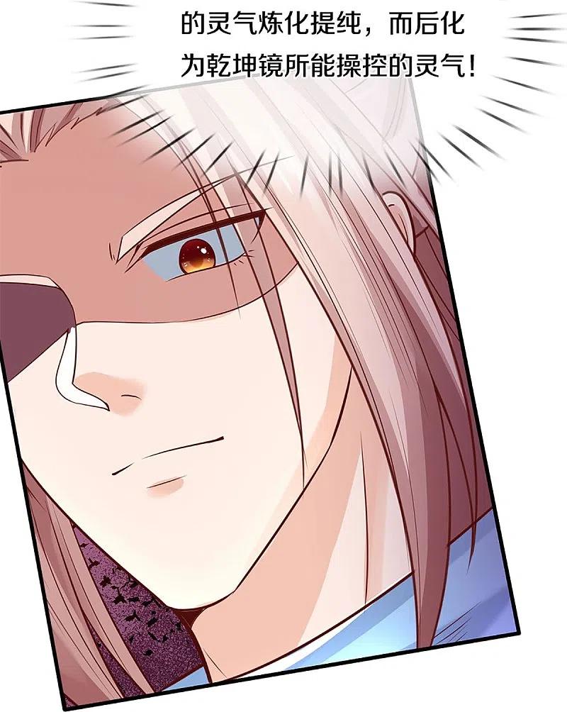 第226话绑架霖霖？滑稽三人-仙尊奶爸当赘婿-传奇漫业（第6张）