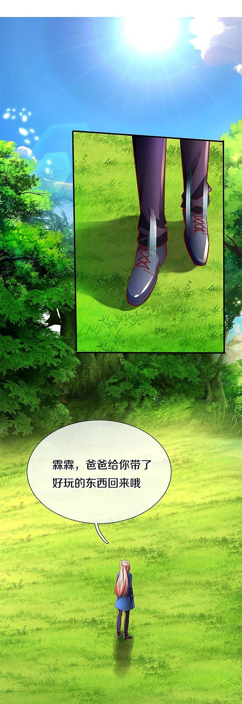 第226话绑架霖霖？滑稽三人-仙尊奶爸当赘婿-传奇漫业（第14张）