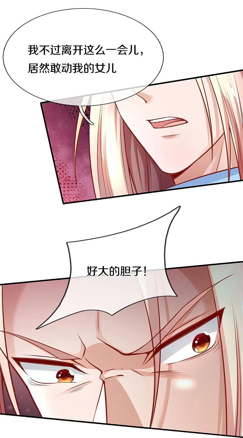 第226话绑架霖霖？滑稽三人-仙尊奶爸当赘婿-传奇漫业（第16张）