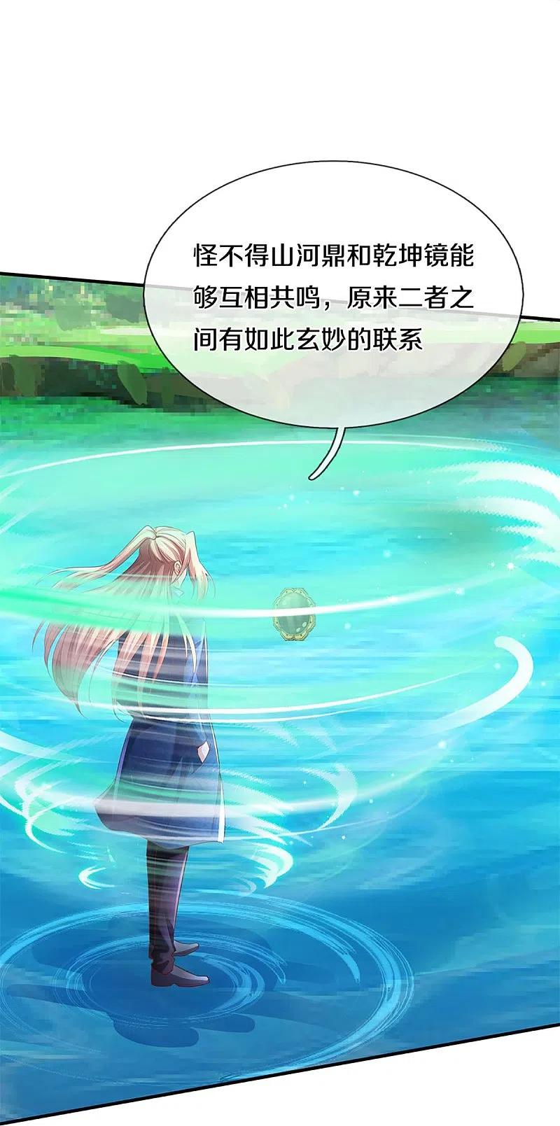 第226话绑架霖霖？滑稽三人-仙尊奶爸当赘婿-传奇漫业（第8张）
