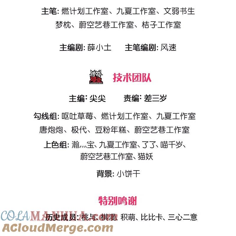 第226话绑架霖霖？滑稽三人-仙尊奶爸当赘婿-传奇漫业（第3张）