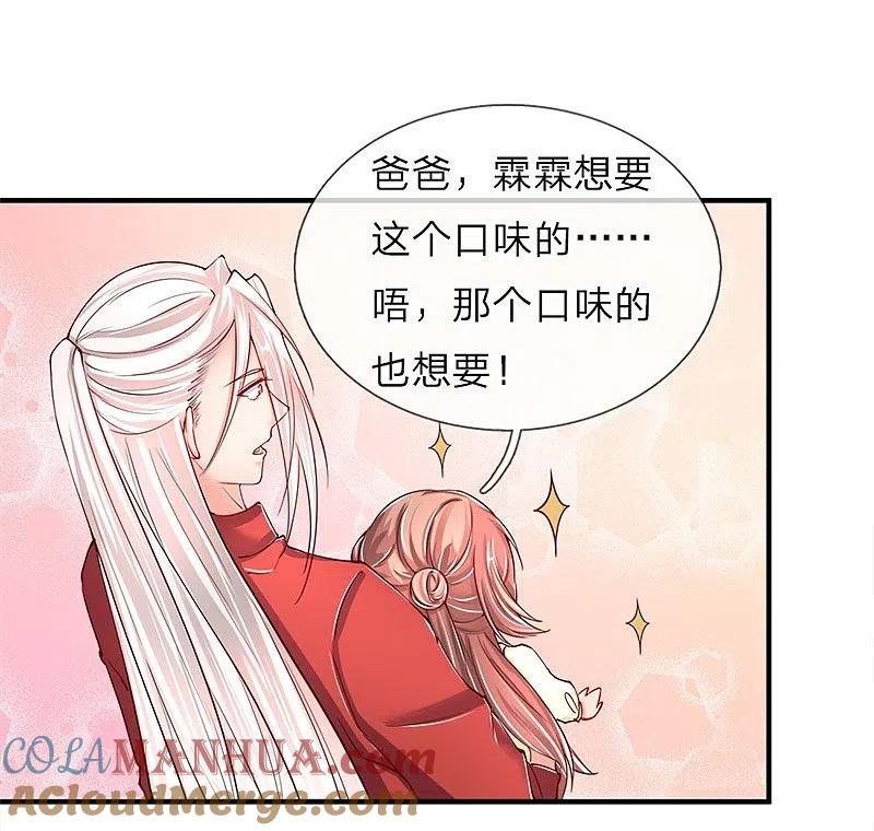 第22话大街偶遇，别有目的-仙尊奶爸当赘婿-传奇漫业（第7张）