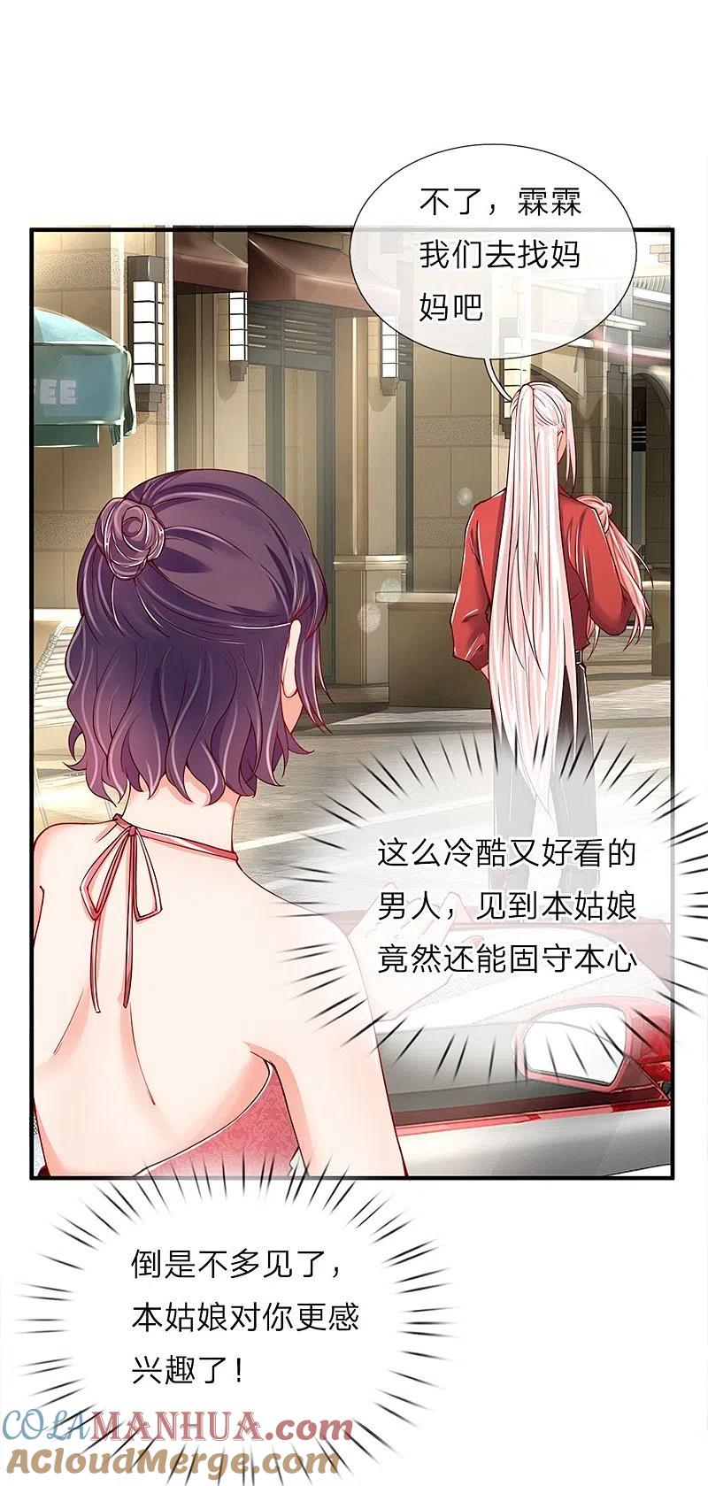 第22话大街偶遇，别有目的-仙尊奶爸当赘婿-传奇漫业（第10张）