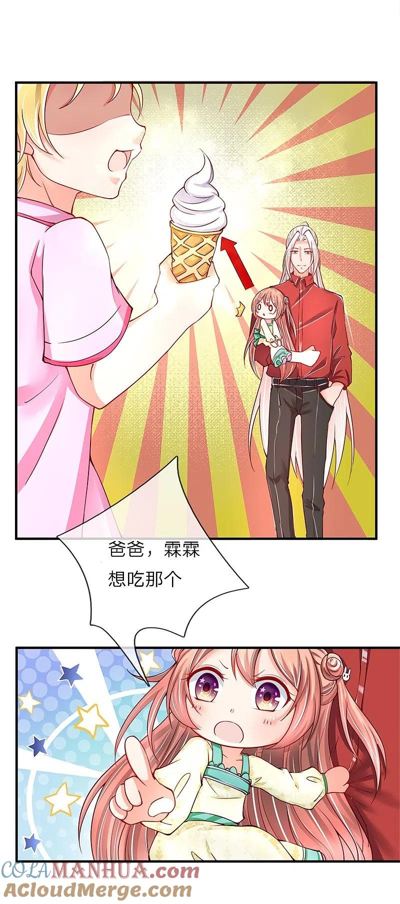 第22话大街偶遇，别有目的-仙尊奶爸当赘婿-传奇漫业（第3张）
