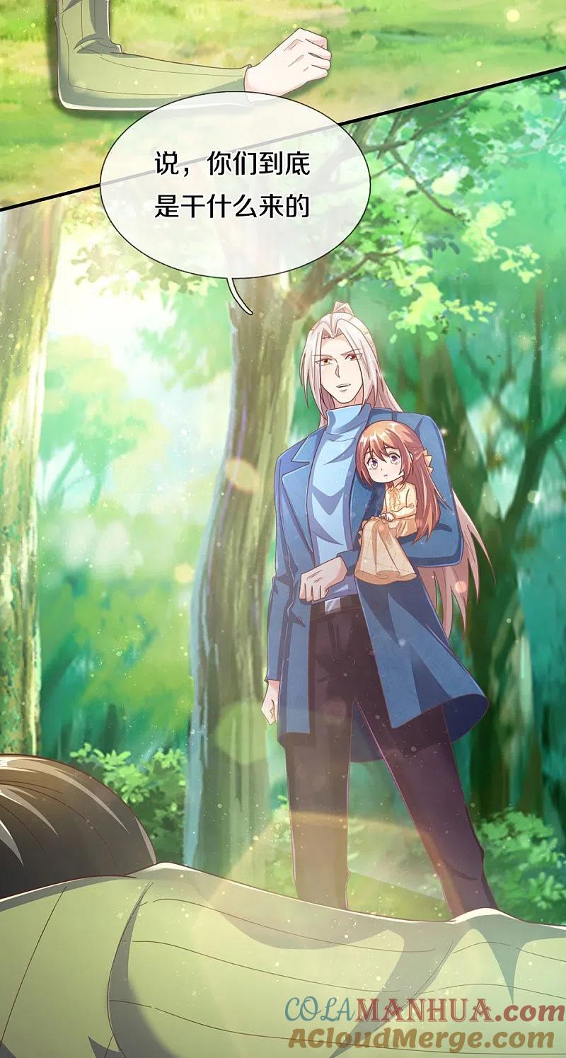 第228话联盟追杀，讨伐誓师-仙尊奶爸当赘婿-传奇漫业（第4张）