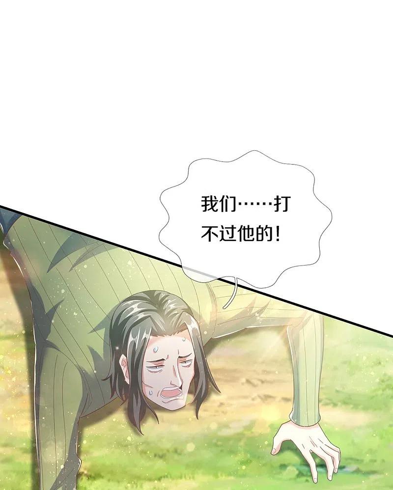 第228话联盟追杀，讨伐誓师-仙尊奶爸当赘婿-传奇漫业（第3张）