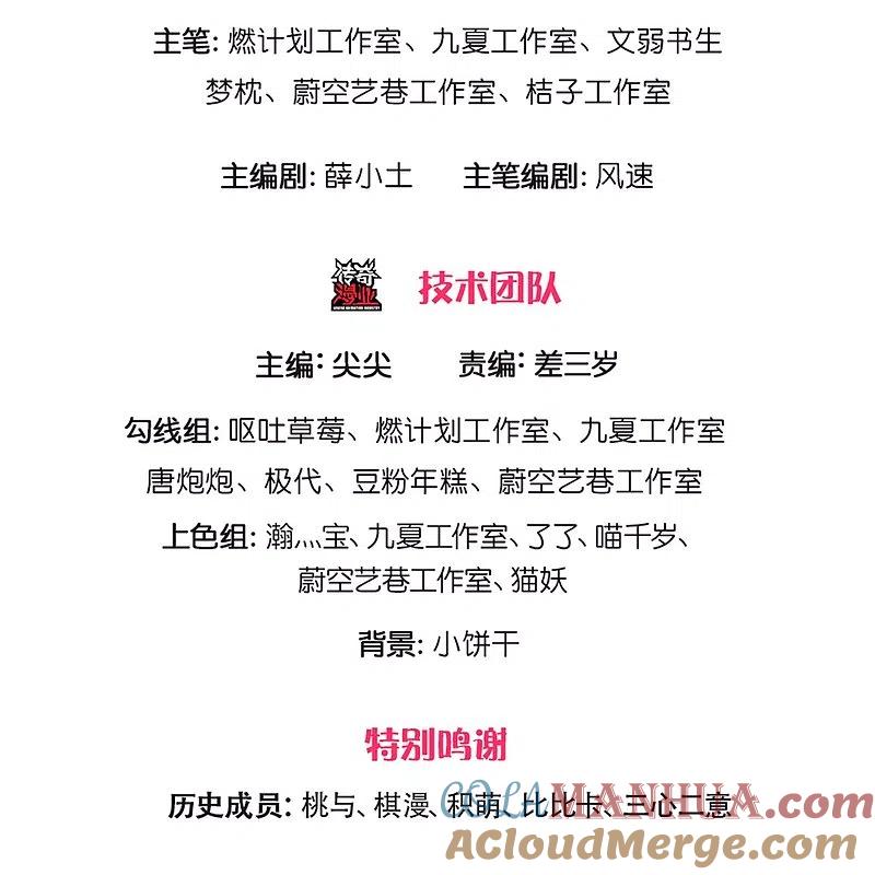 第230话飞语被害，青龙战败-仙尊奶爸当赘婿-传奇漫业（第2张）