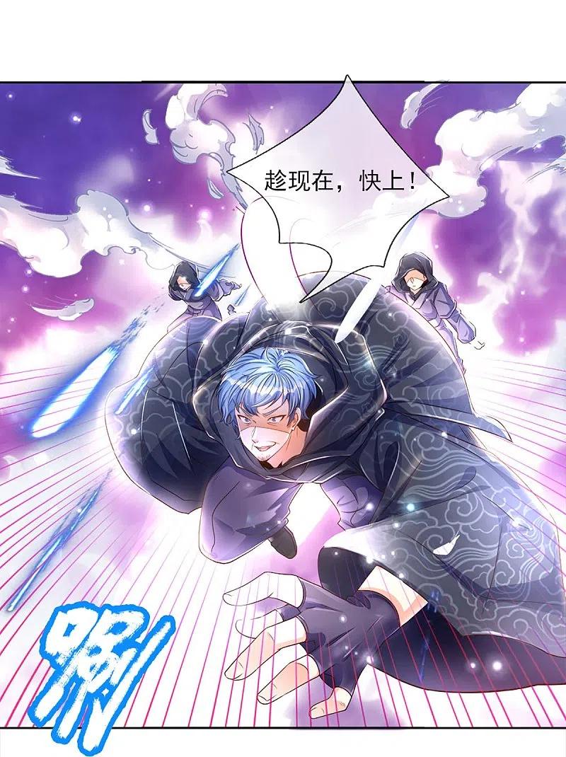 第230话飞语被害，青龙战败-仙尊奶爸当赘婿-传奇漫业（第5张）