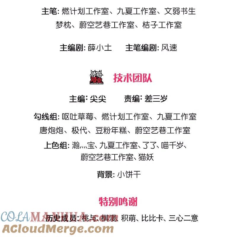 第235话天榜第十，各路追杀-仙尊奶爸当赘婿-传奇漫业（第2张）