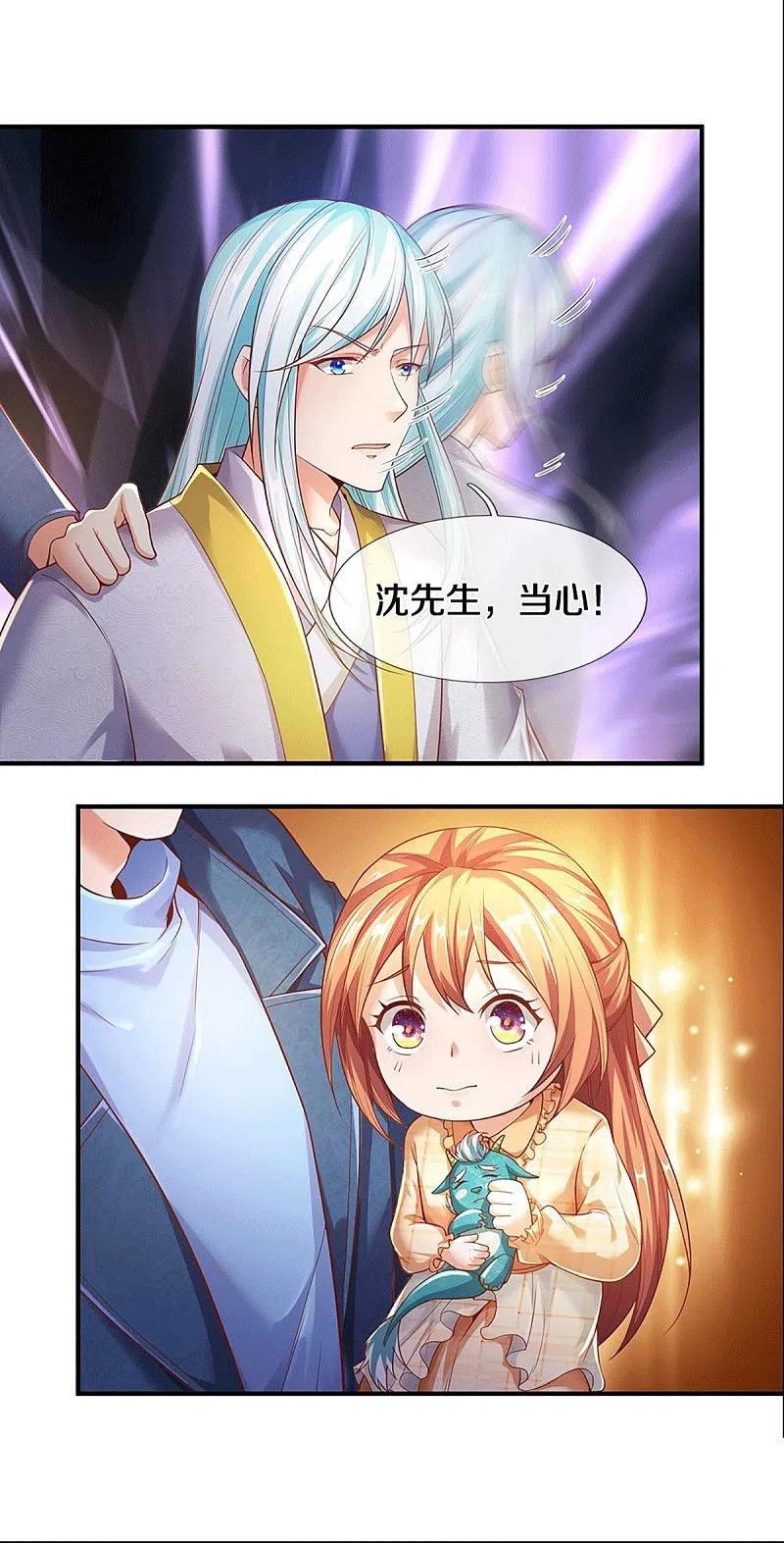 第235话天榜第十，各路追杀-仙尊奶爸当赘婿-传奇漫业（第5张）