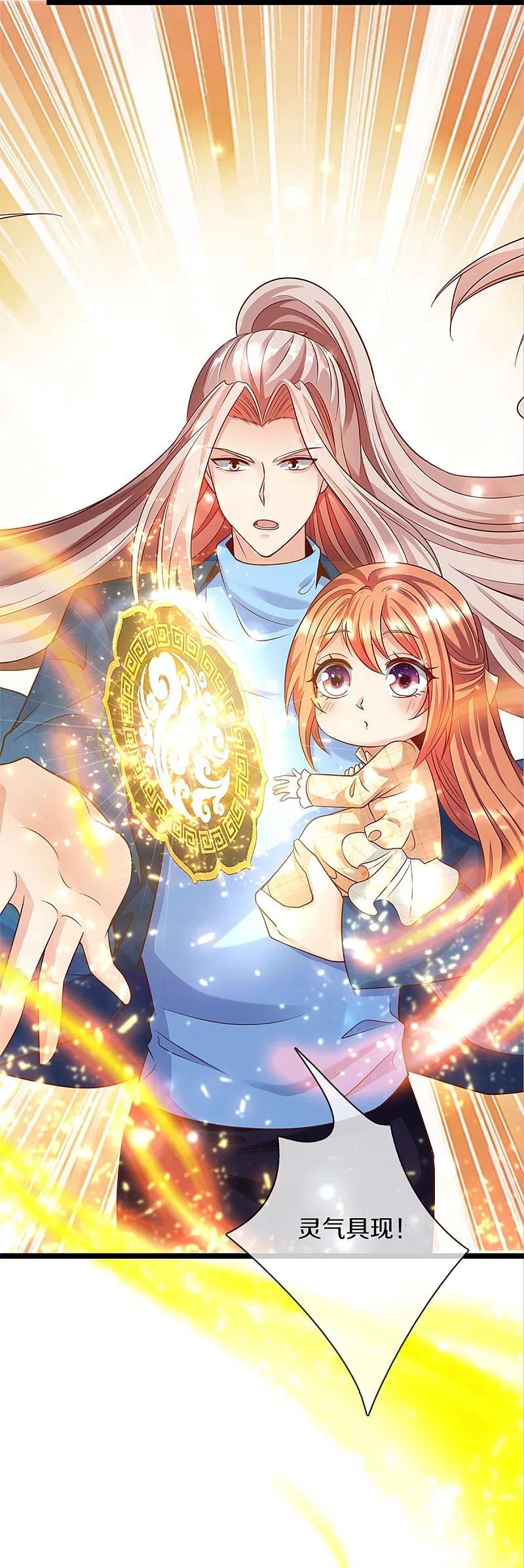 第236话爆符被破，不周山出-仙尊奶爸当赘婿-传奇漫业（第5张）