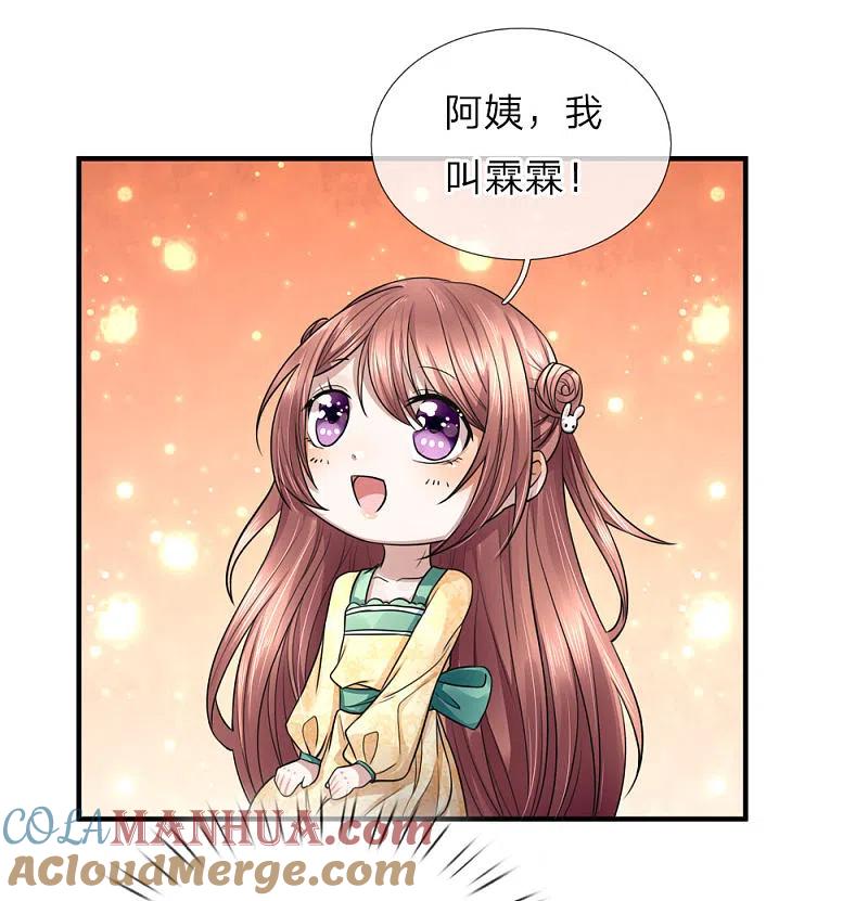 第23话眉间黑气，凶煞之兆-仙尊奶爸当赘婿-传奇漫业（第6张）