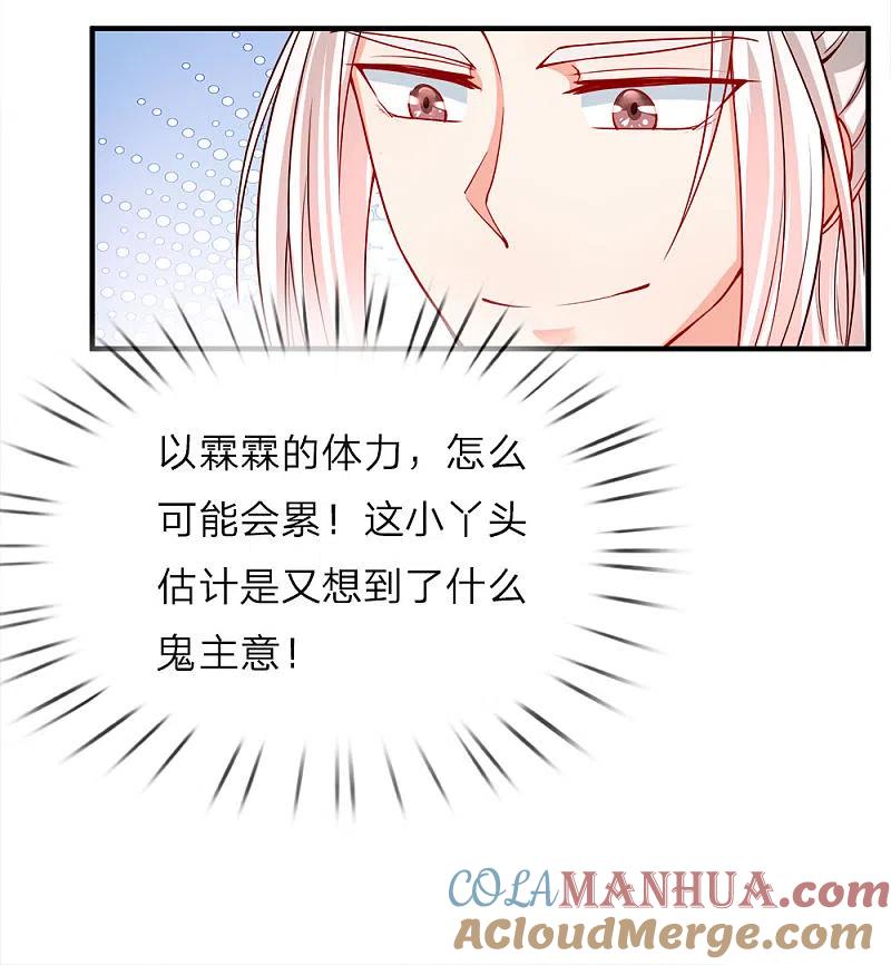 第23话眉间黑气，凶煞之兆-仙尊奶爸当赘婿-传奇漫业（第3张）