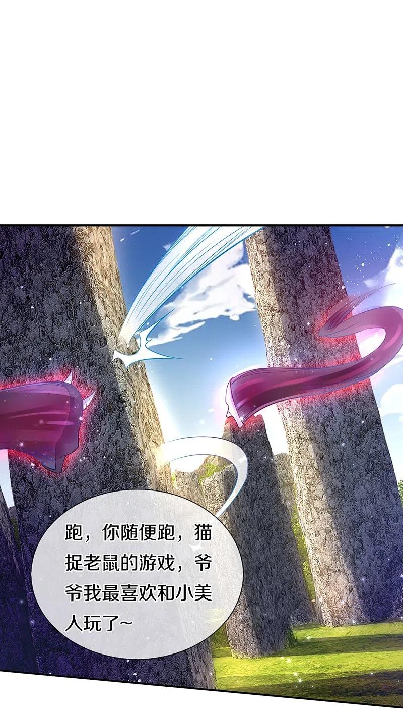 第240话源萱赴死，勇闯石门-仙尊奶爸当赘婿-传奇漫业（第3张）