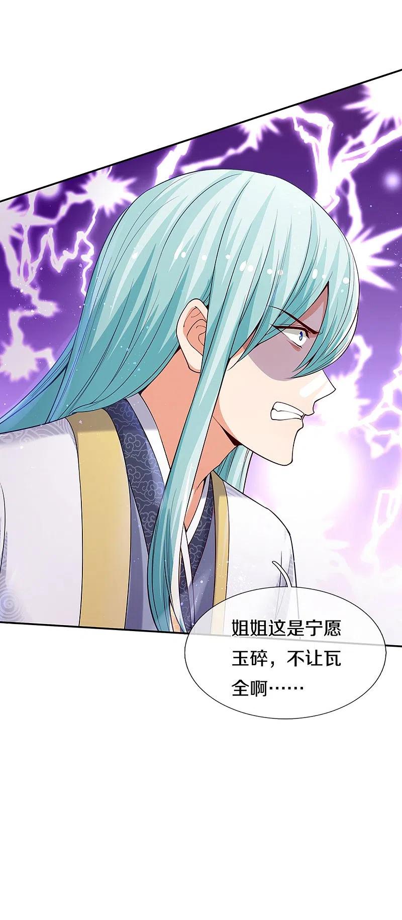 第240话源萱赴死，勇闯石门-仙尊奶爸当赘婿-传奇漫业（第7张）