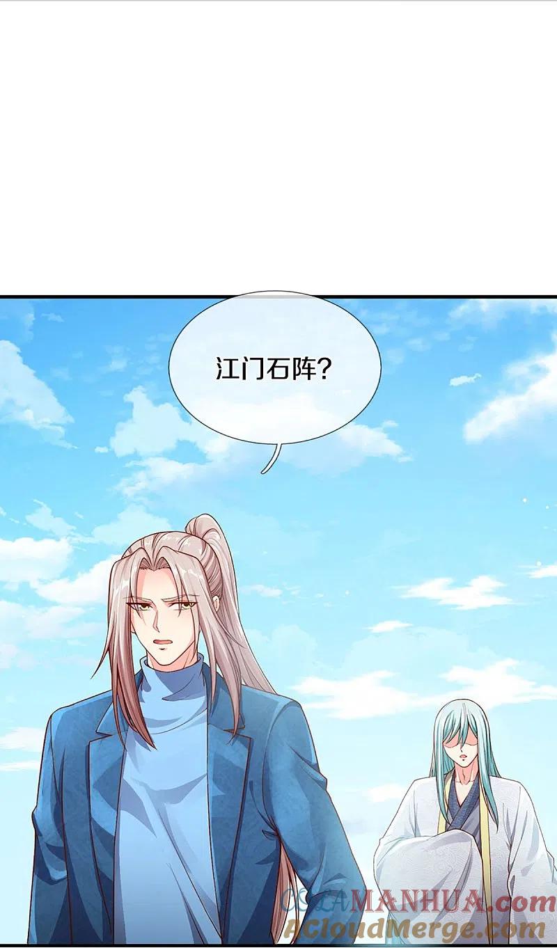 第240话源萱赴死，勇闯石门-仙尊奶爸当赘婿-传奇漫业（第8张）