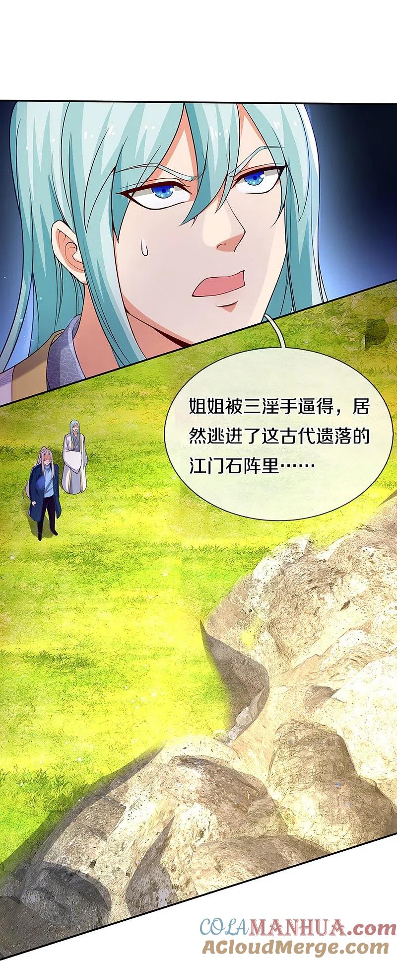 第240话源萱赴死，勇闯石门-仙尊奶爸当赘婿-传奇漫业（第6张）