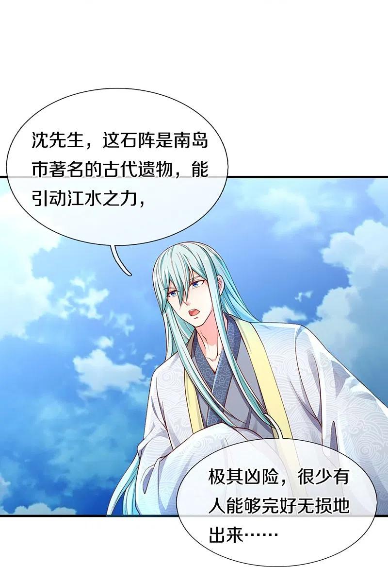 第240话源萱赴死，勇闯石门-仙尊奶爸当赘婿-传奇漫业（第9张）