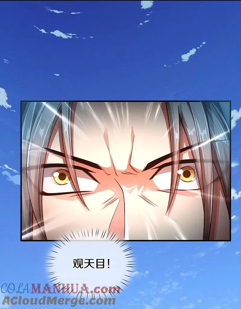 第240话源萱赴死，勇闯石门-仙尊奶爸当赘婿-传奇漫业（第12张）