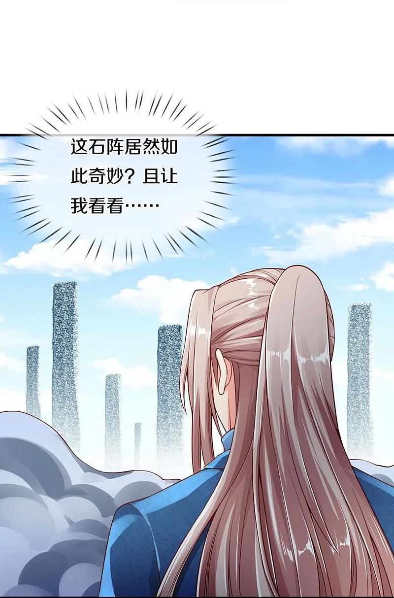 第240话源萱赴死，勇闯石门-仙尊奶爸当赘婿-传奇漫业（第11张）