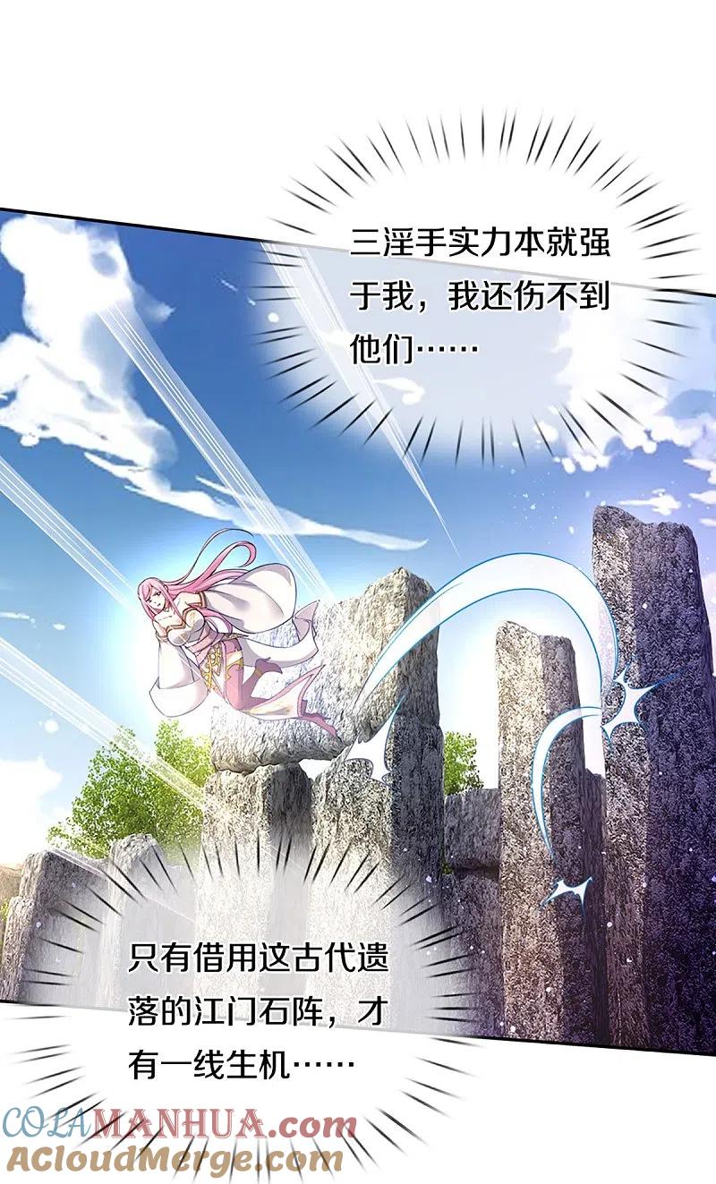 第240话源萱赴死，勇闯石门-仙尊奶爸当赘婿-传奇漫业（第4张）