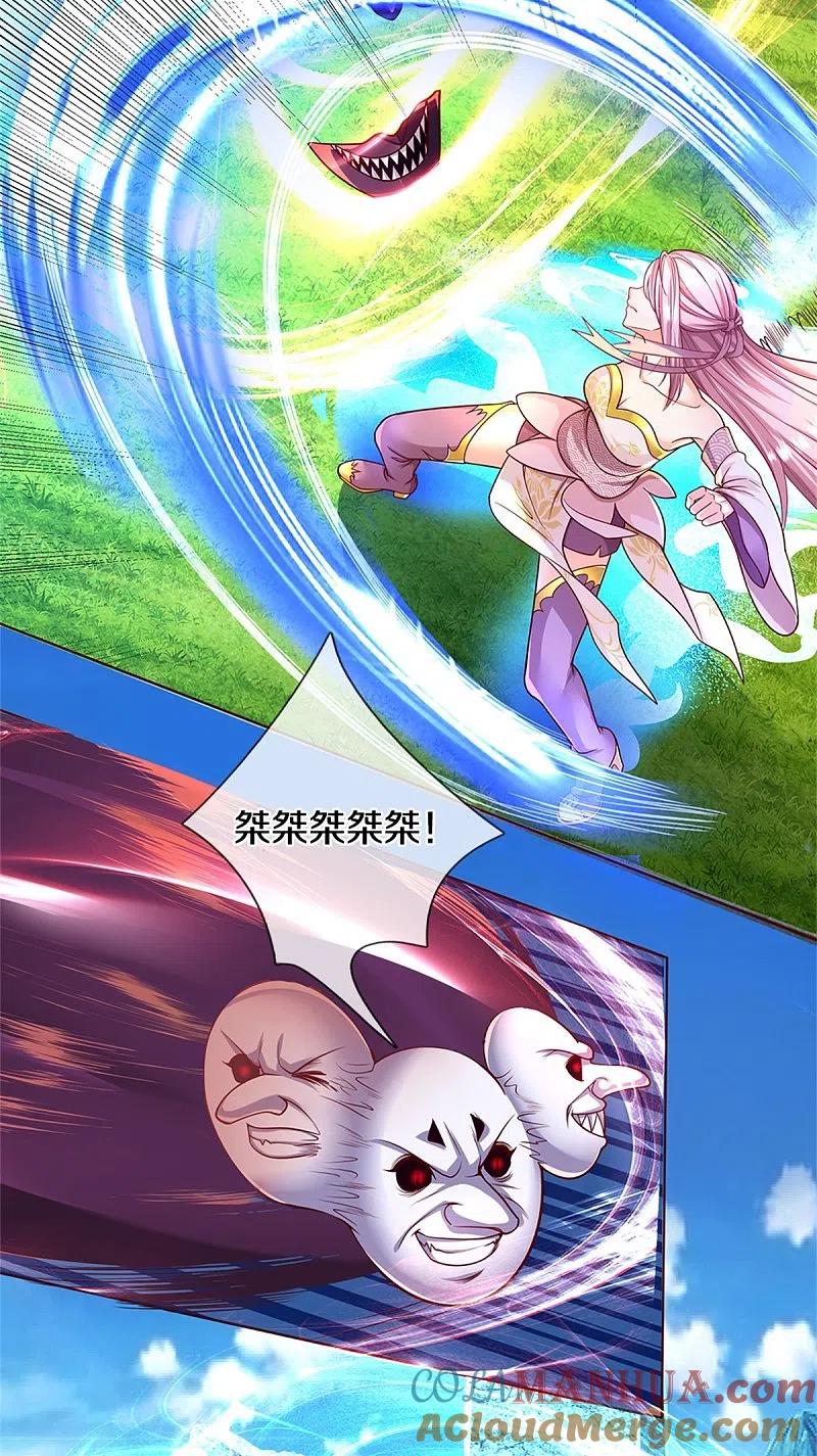 第241话无数凶物，青莲绞杀-仙尊奶爸当赘婿-传奇漫业（第6张）