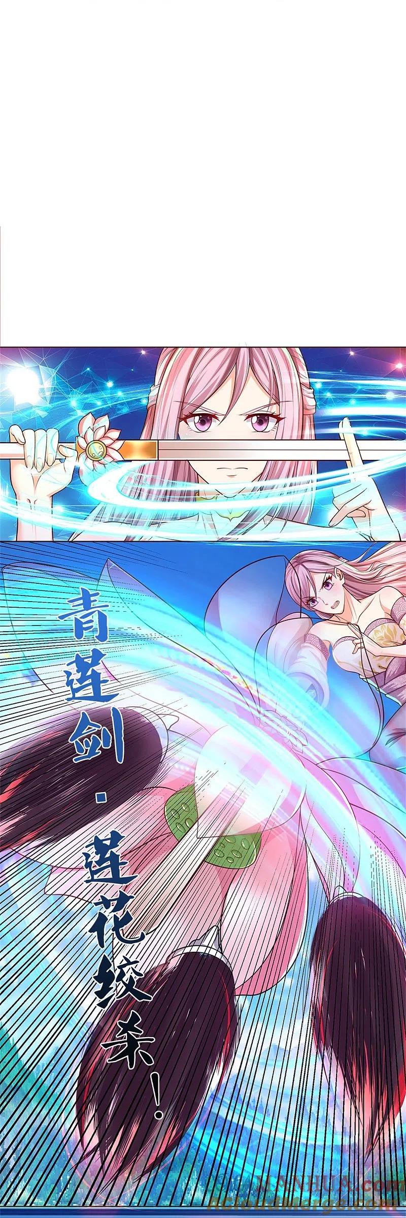 第241话无数凶物，青莲绞杀-仙尊奶爸当赘婿-传奇漫业（第8张）