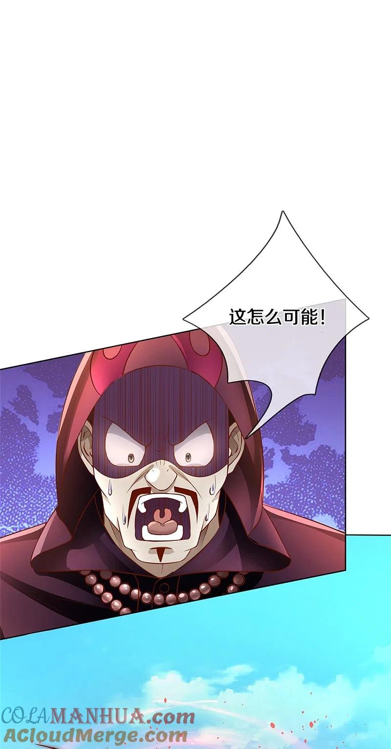 第242话打破禁制，源萱被辱-仙尊奶爸当赘婿-传奇漫业（第9张）