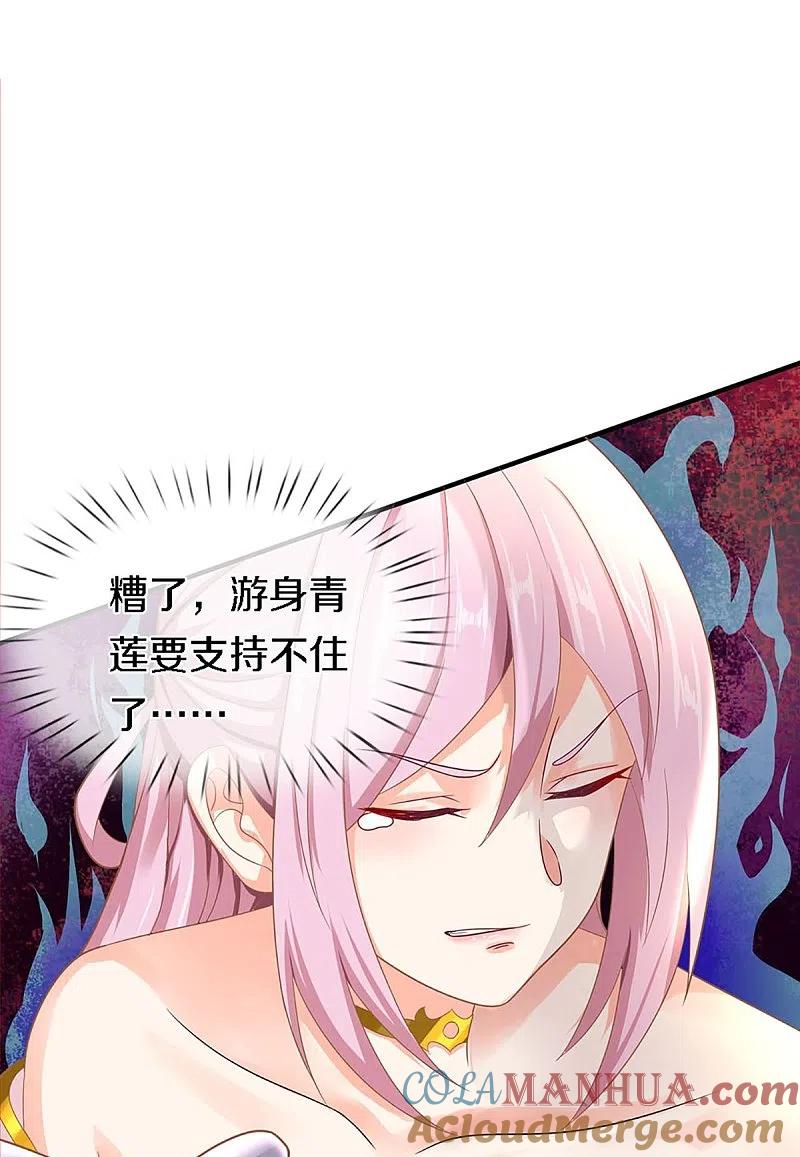 第242话打破禁制，源萱被辱-仙尊奶爸当赘婿-传奇漫业（第21张）