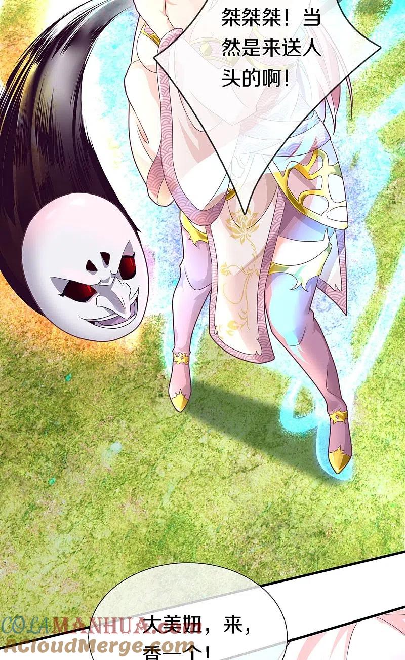 第242话打破禁制，源萱被辱-仙尊奶爸当赘婿-传奇漫业（第19张）