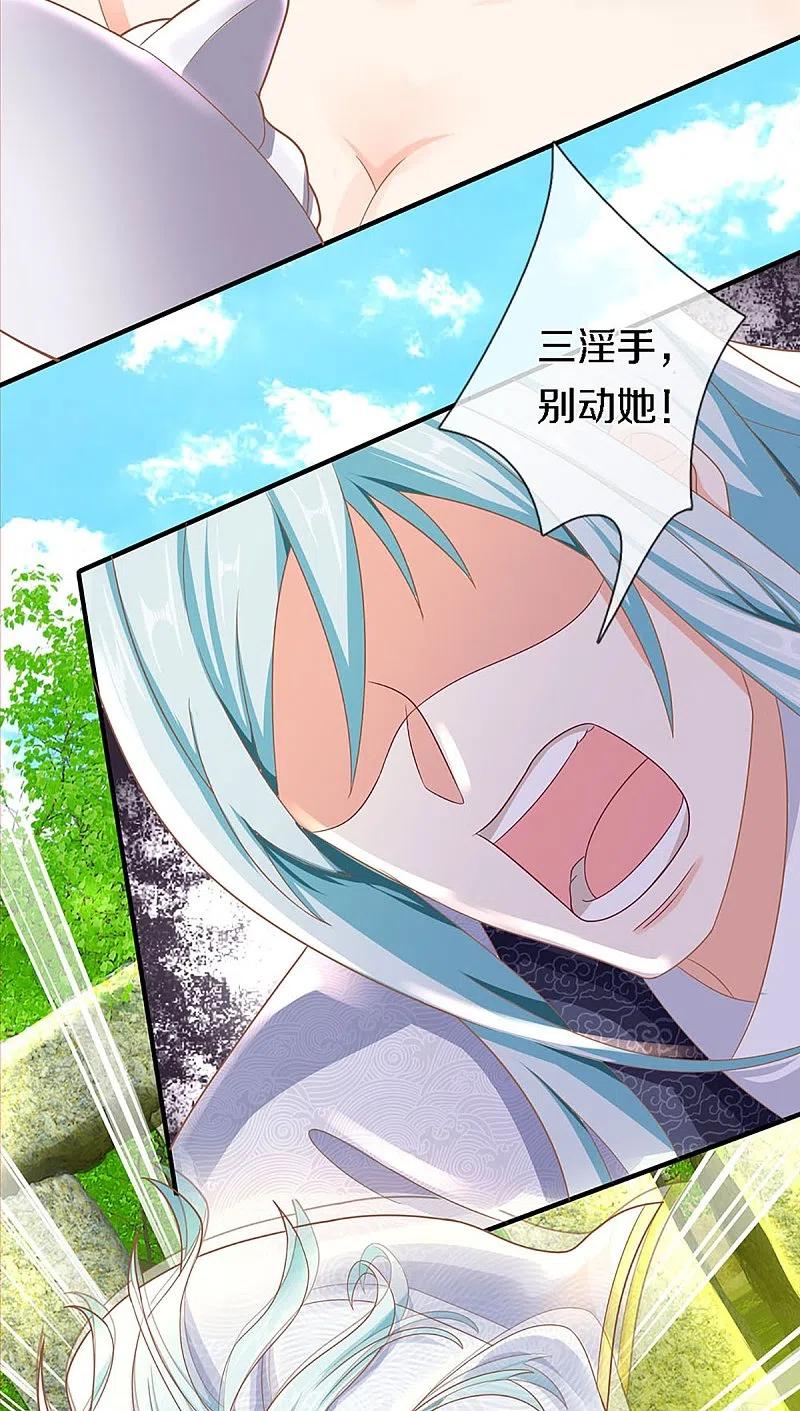 第242话打破禁制，源萱被辱-仙尊奶爸当赘婿-传奇漫业（第22张）