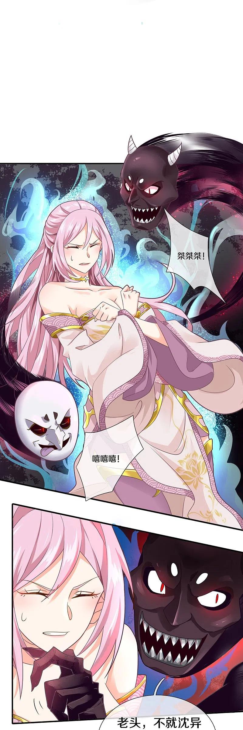 第242话打破禁制，源萱被辱-仙尊奶爸当赘婿-传奇漫业（第16张）