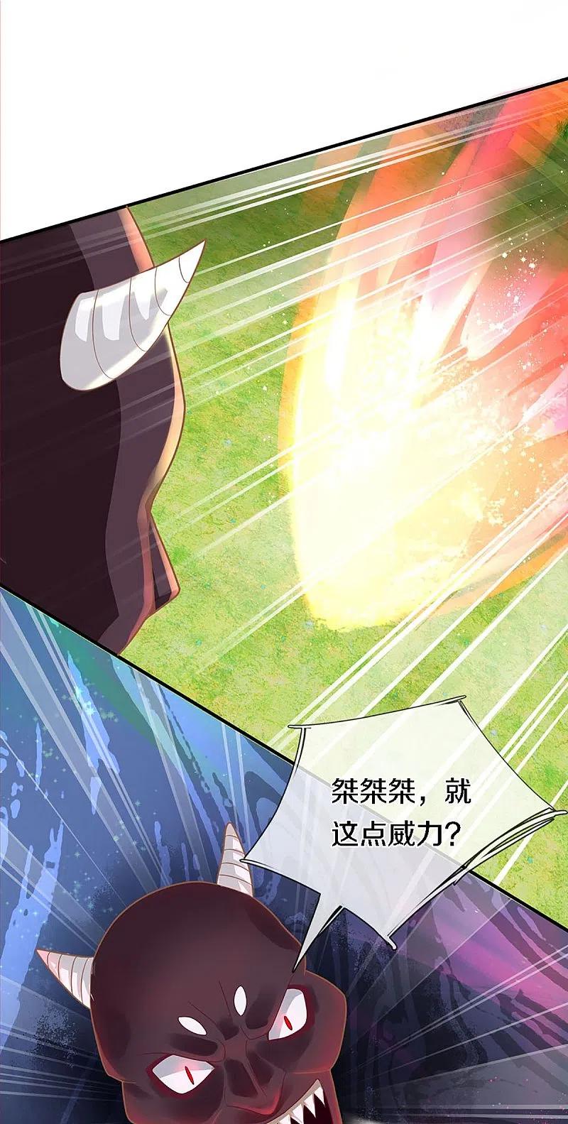 第242话打破禁制，源萱被辱-仙尊奶爸当赘婿-传奇漫业（第25张）