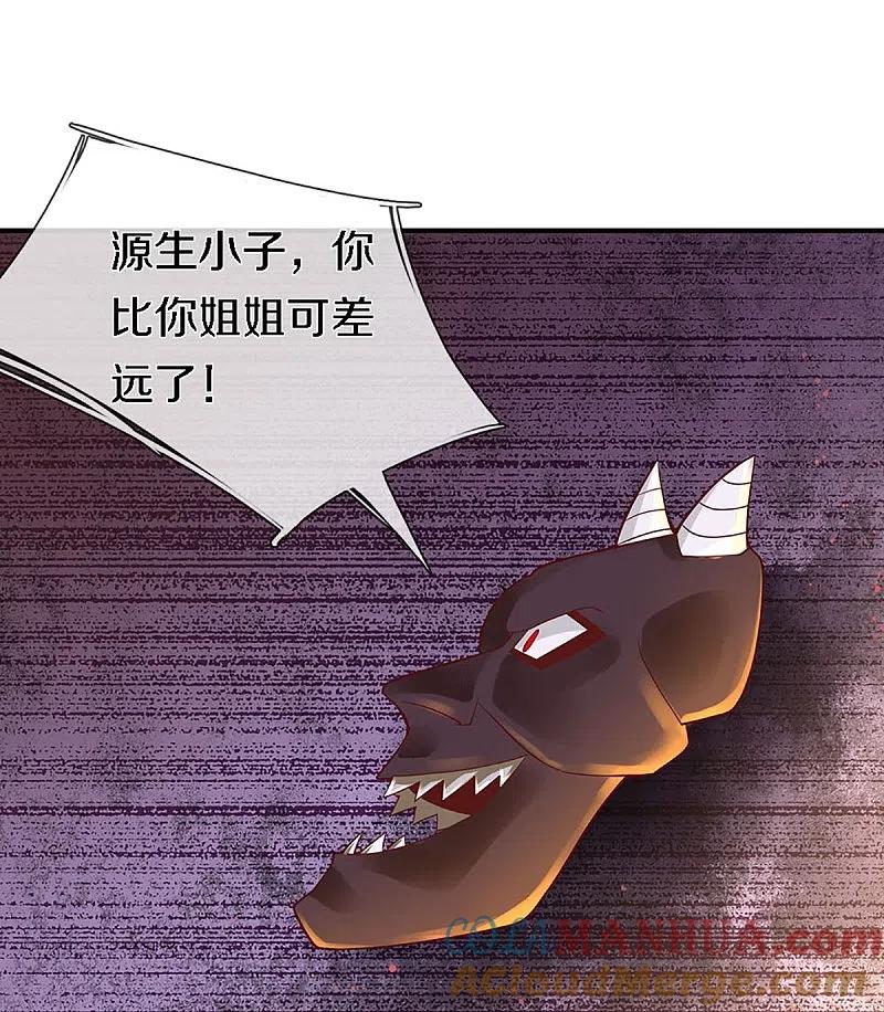 第242话打破禁制，源萱被辱-仙尊奶爸当赘婿-传奇漫业（第28张）