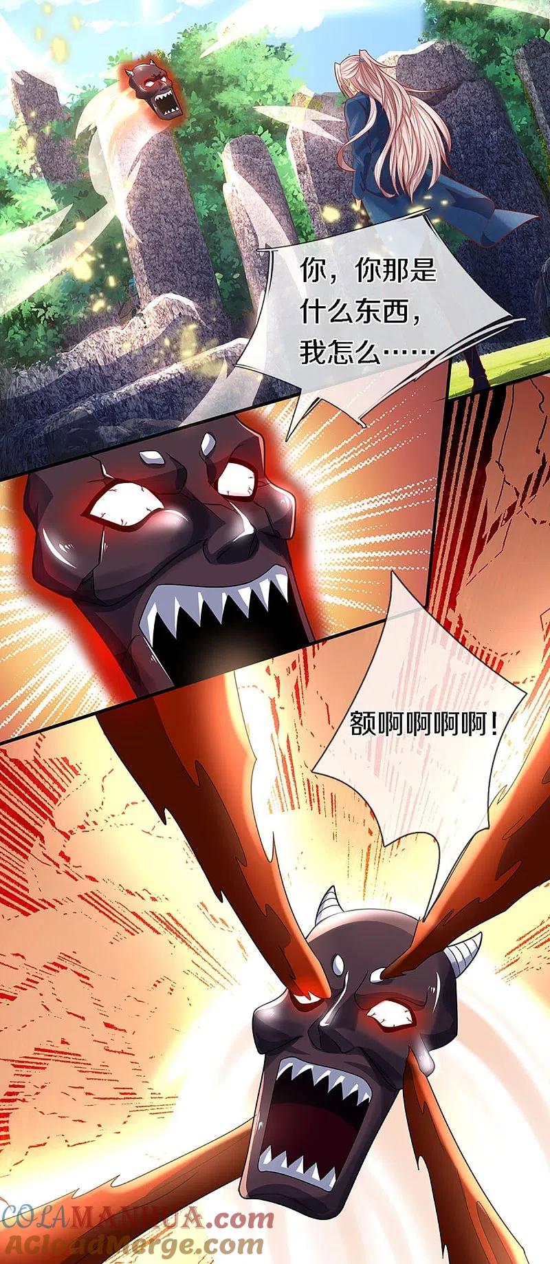 第243话无处可逃，就地伏法-仙尊奶爸当赘婿-传奇漫业（第4张）