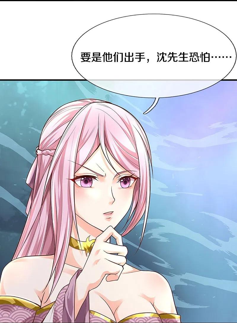 第244话修真秘界、灭神锁阵-仙尊奶爸当赘婿-传奇漫业（第16张）