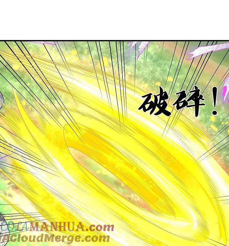 第244话修真秘界、灭神锁阵-仙尊奶爸当赘婿-传奇漫业（第29张）