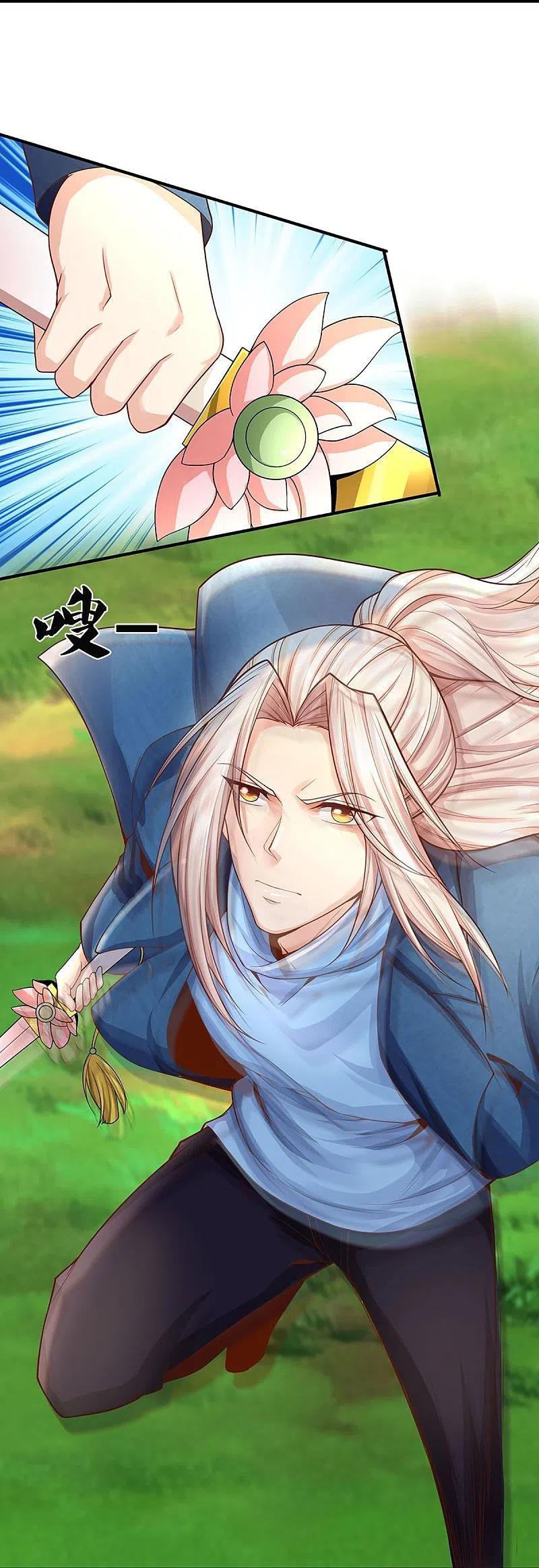 第244话修真秘界、灭神锁阵-仙尊奶爸当赘婿-传奇漫业（第26张）