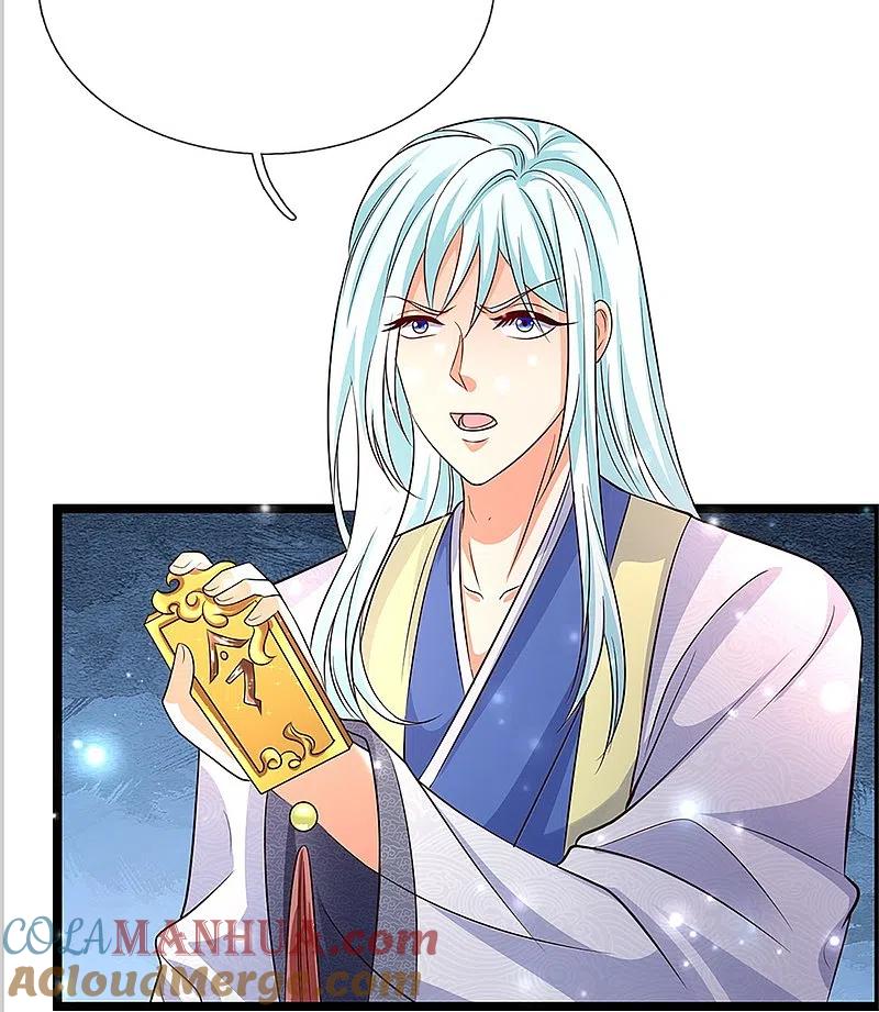 第246话沈异降临，天榜齐出-仙尊奶爸当赘婿-传奇漫业（第13张）