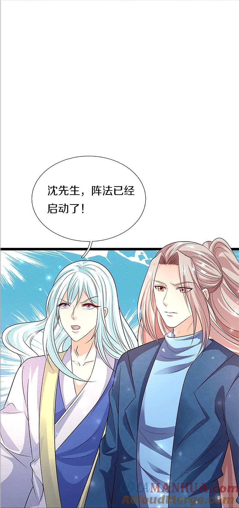 第246话沈异降临，天榜齐出-仙尊奶爸当赘婿-传奇漫业（第17张）