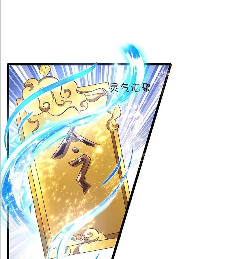 第246话沈异降临，天榜齐出-仙尊奶爸当赘婿-传奇漫业（第14张）