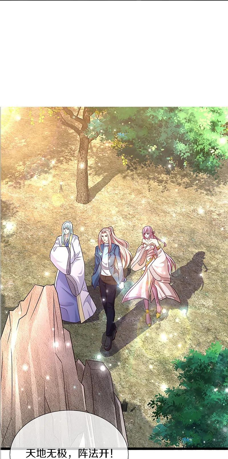 第246话沈异降临，天榜齐出-仙尊奶爸当赘婿-传奇漫业（第12张）