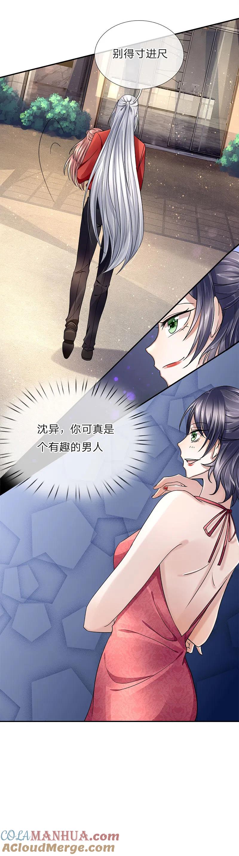 第24话我来找她，给我让开-仙尊奶爸当赘婿-传奇漫业（第6张）