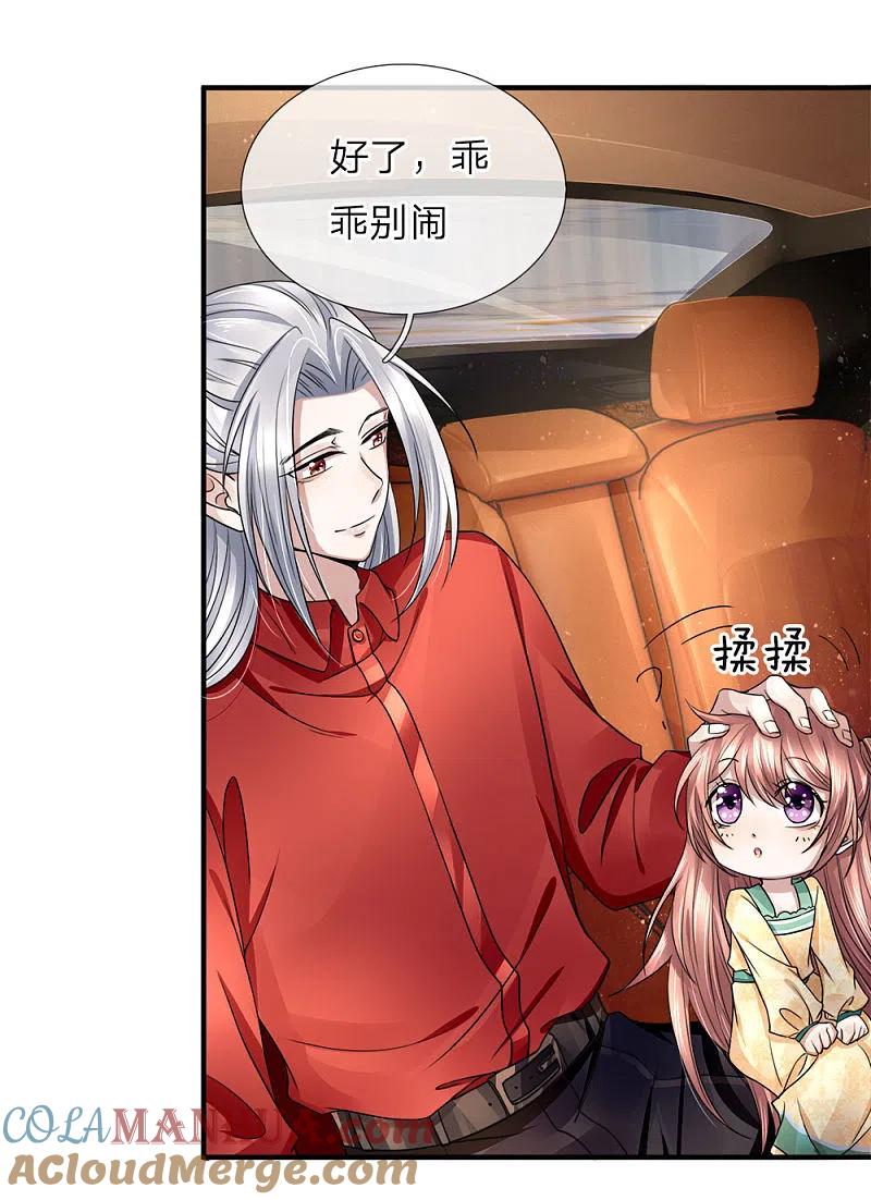第24话我来找她，给我让开-仙尊奶爸当赘婿-传奇漫业（第2张）